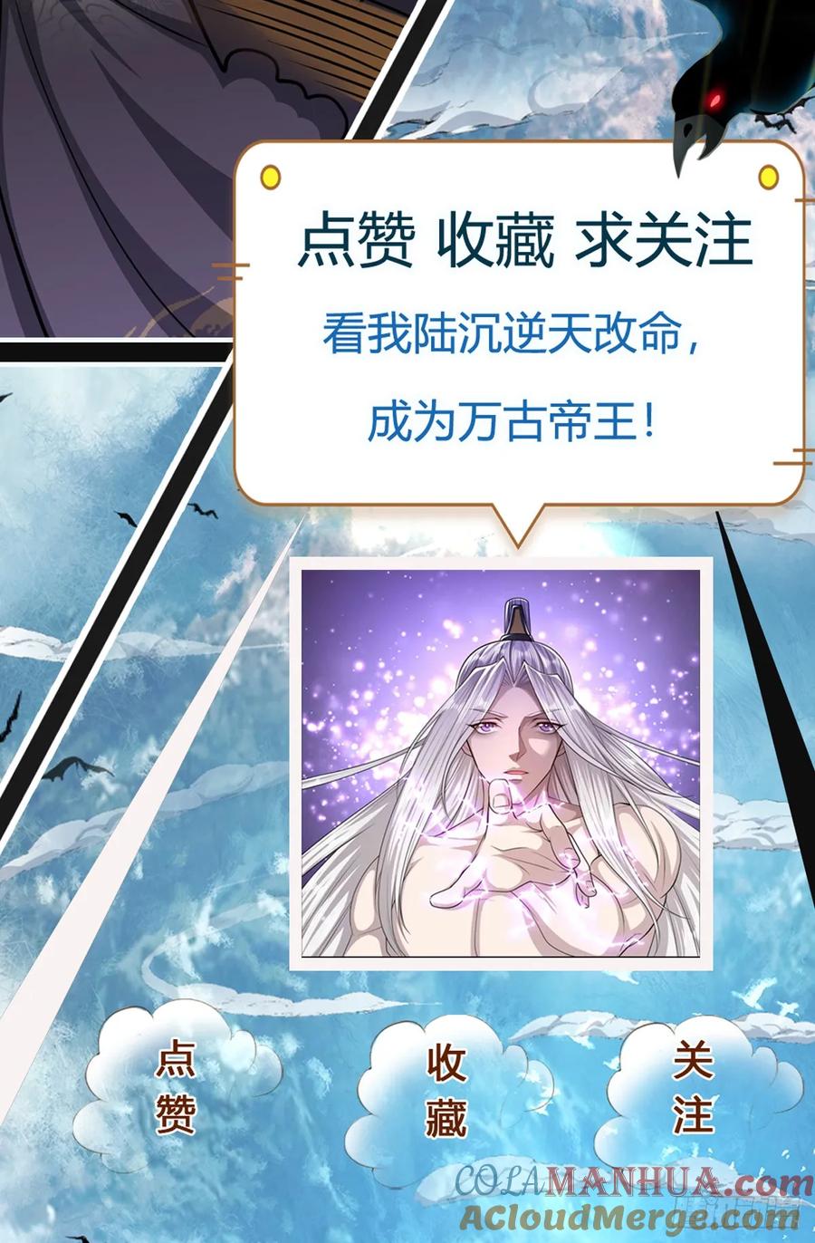 被困百万年：弟子遍布诸天万界 第225话 黄金万两，闭嘴可好 第37页