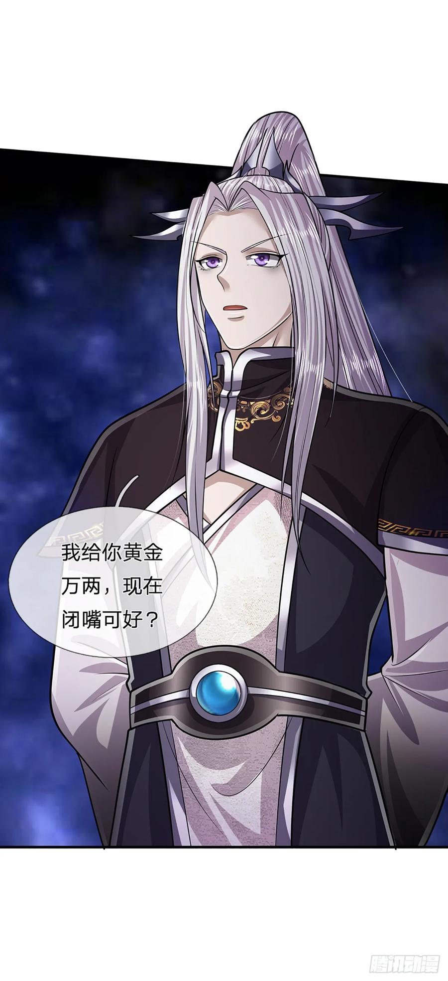 被困百万年：弟子遍布诸天万界 第225话 黄金万两，闭嘴可好 第14页