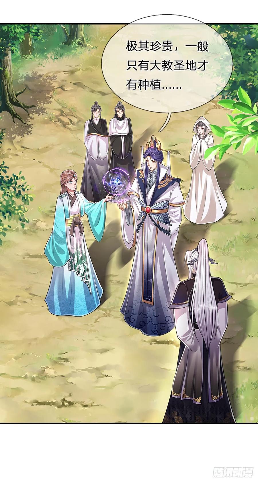 被困百万年：弟子遍布诸天万界 第225话 黄金万两，闭嘴可好 第18页