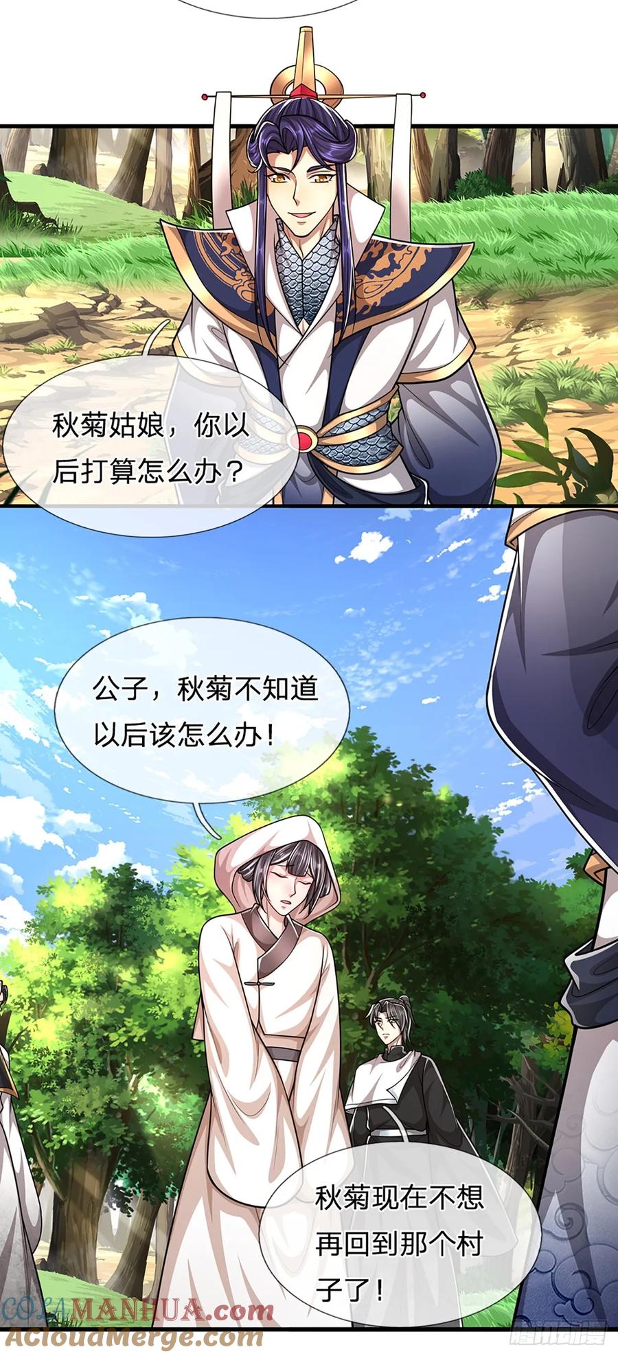 被困百万年：弟子遍布诸天万界 第225话 黄金万两，闭嘴可好 第33页