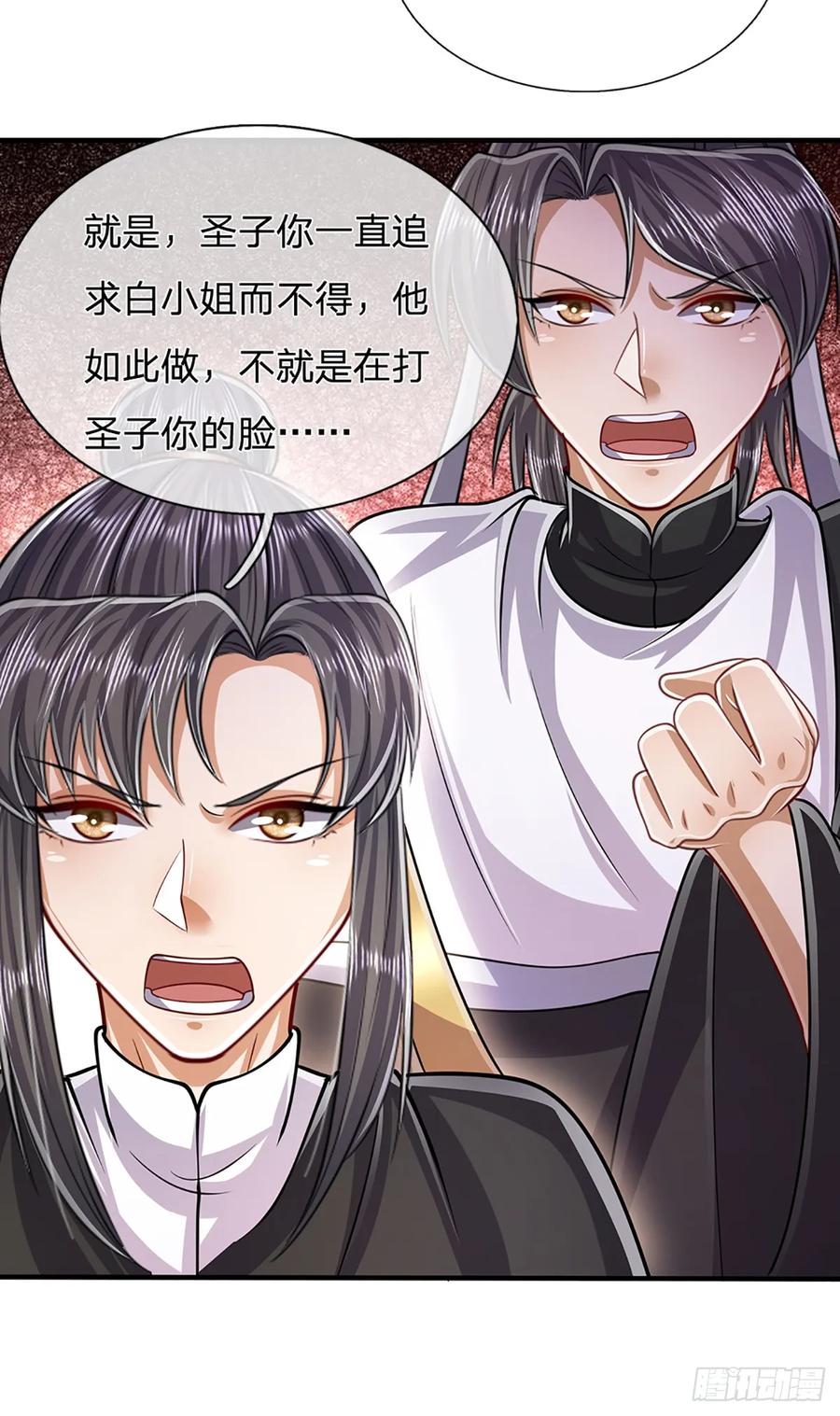 被困百万年：弟子遍布诸天万界 第225话 黄金万两，闭嘴可好 第24页