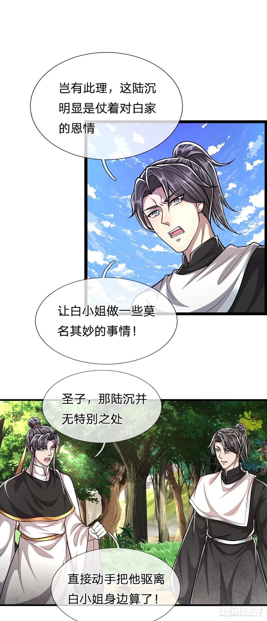 被困百万年：弟子遍布诸天万界 第225话 黄金万两，闭嘴可好 第32页