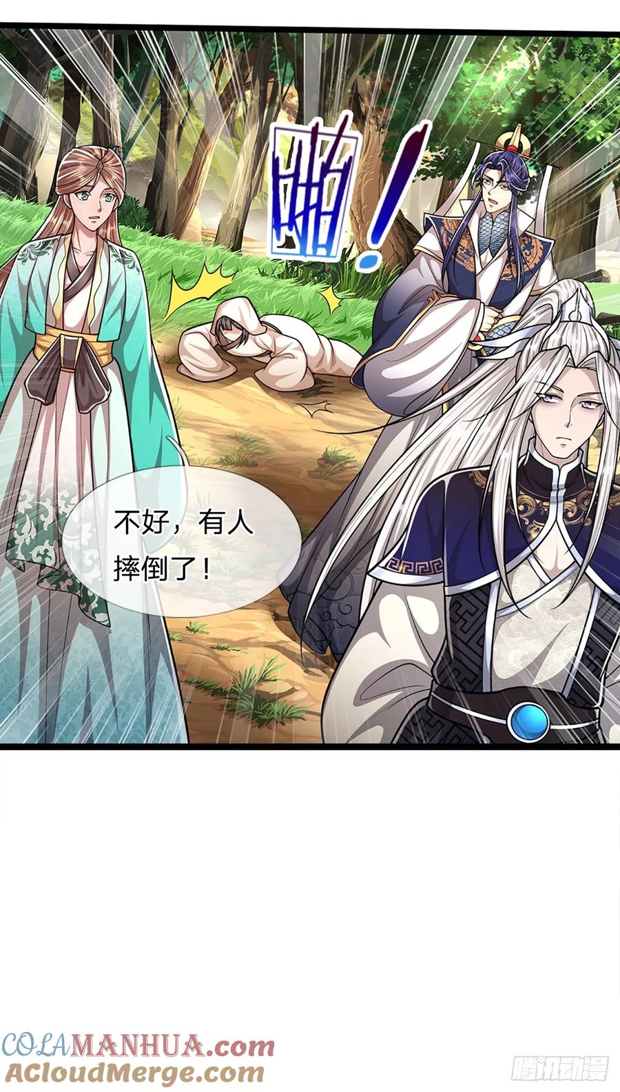 被困百万年：弟子遍布诸天万界 第225话 黄金万两，闭嘴可好 第5页