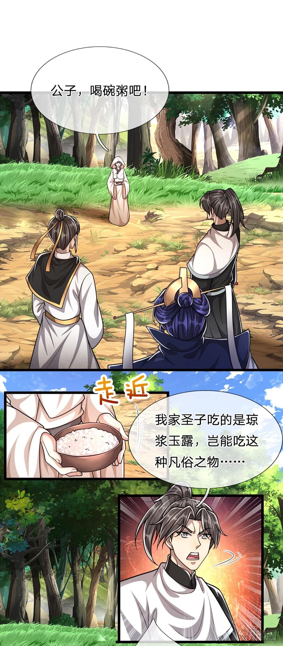 被困百万年：弟子遍布诸天万界 第225话 黄金万两，闭嘴可好 第26页