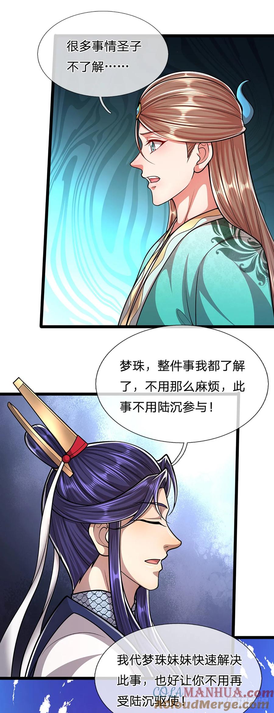 被困百万年：弟子遍布诸天万界 第226话 祖上积德，圣子看中 第21页