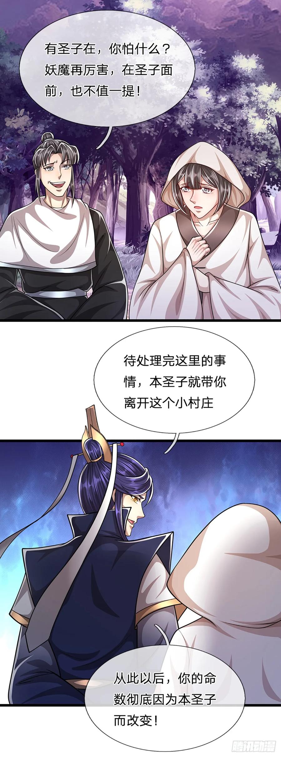 被困百万年：弟子遍布诸天万界 第226话 祖上积德，圣子看中 第36页