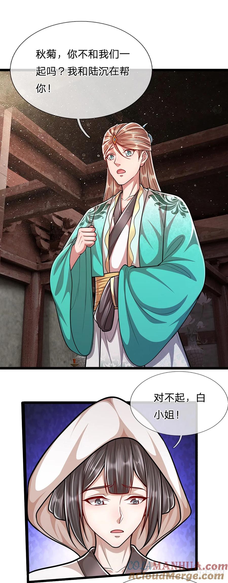 被困百万年：弟子遍布诸天万界 第226话 祖上积德，圣子看中 第19页
