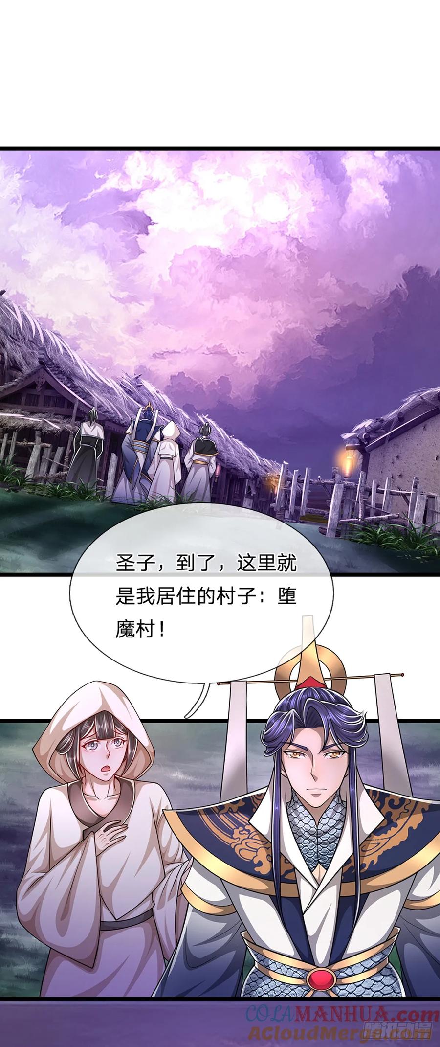 被困百万年：弟子遍布诸天万界 第226话 祖上积德，圣子看中 第33页
