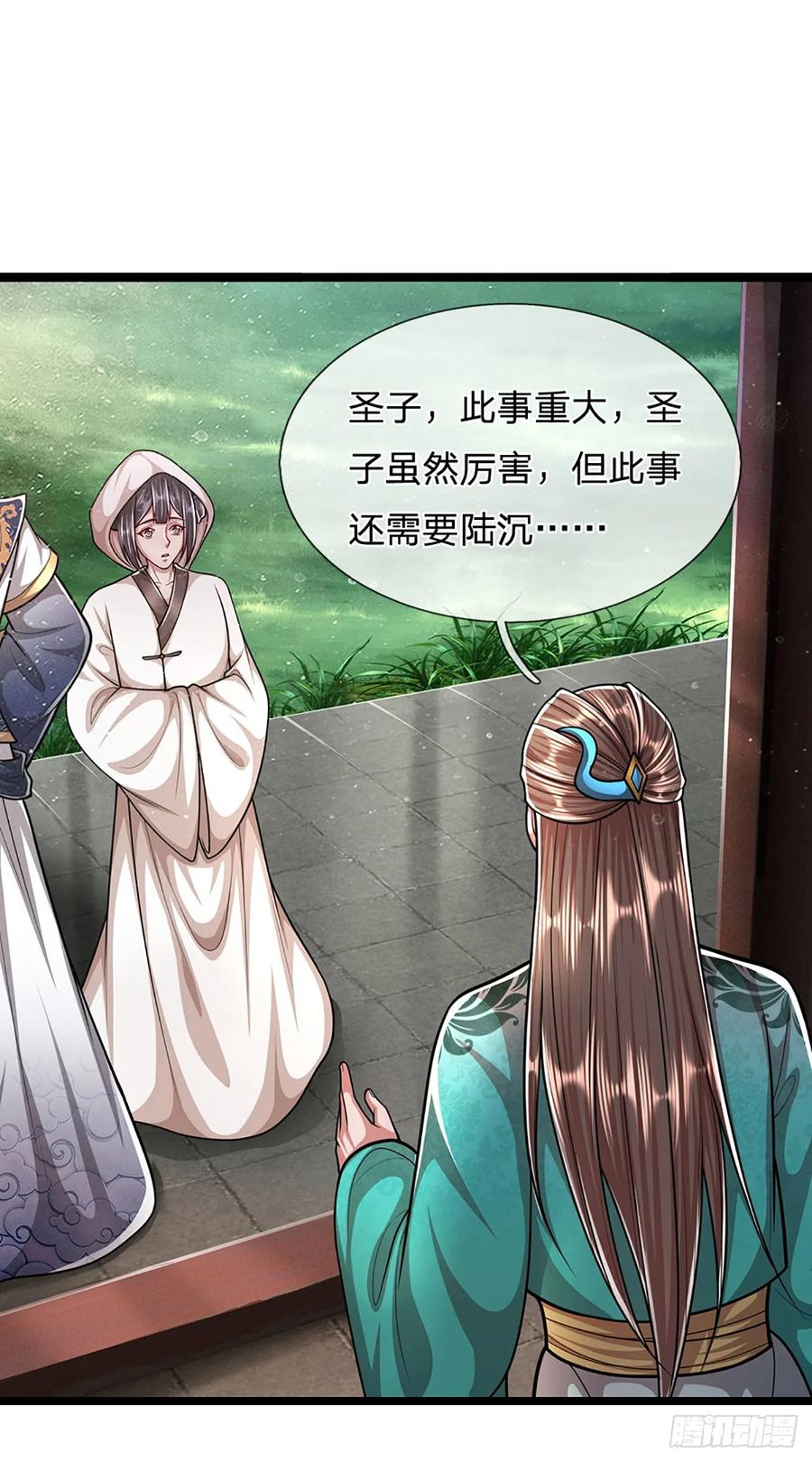 被困百万年：弟子遍布诸天万界 第226话 祖上积德，圣子看中 第28页