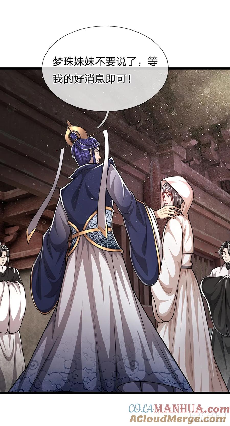 被困百万年：弟子遍布诸天万界 第226话 祖上积德，圣子看中 第29页