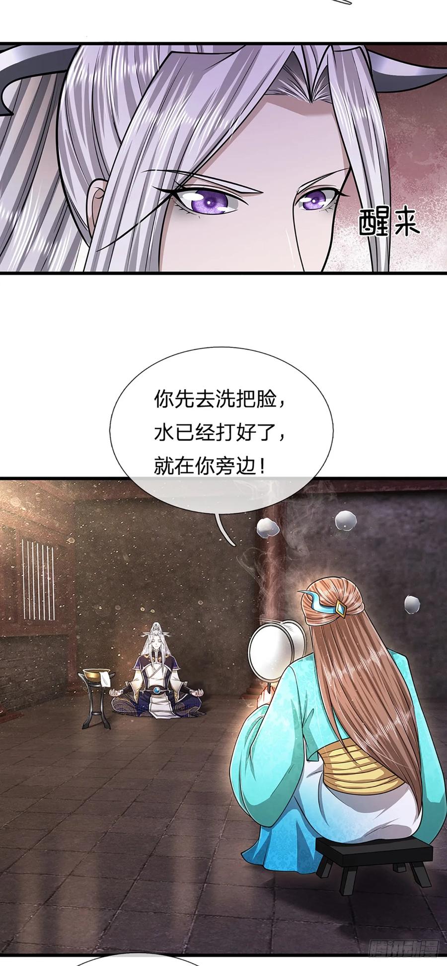 被困百万年：弟子遍布诸天万界 第226话 祖上积德，圣子看中 第4页