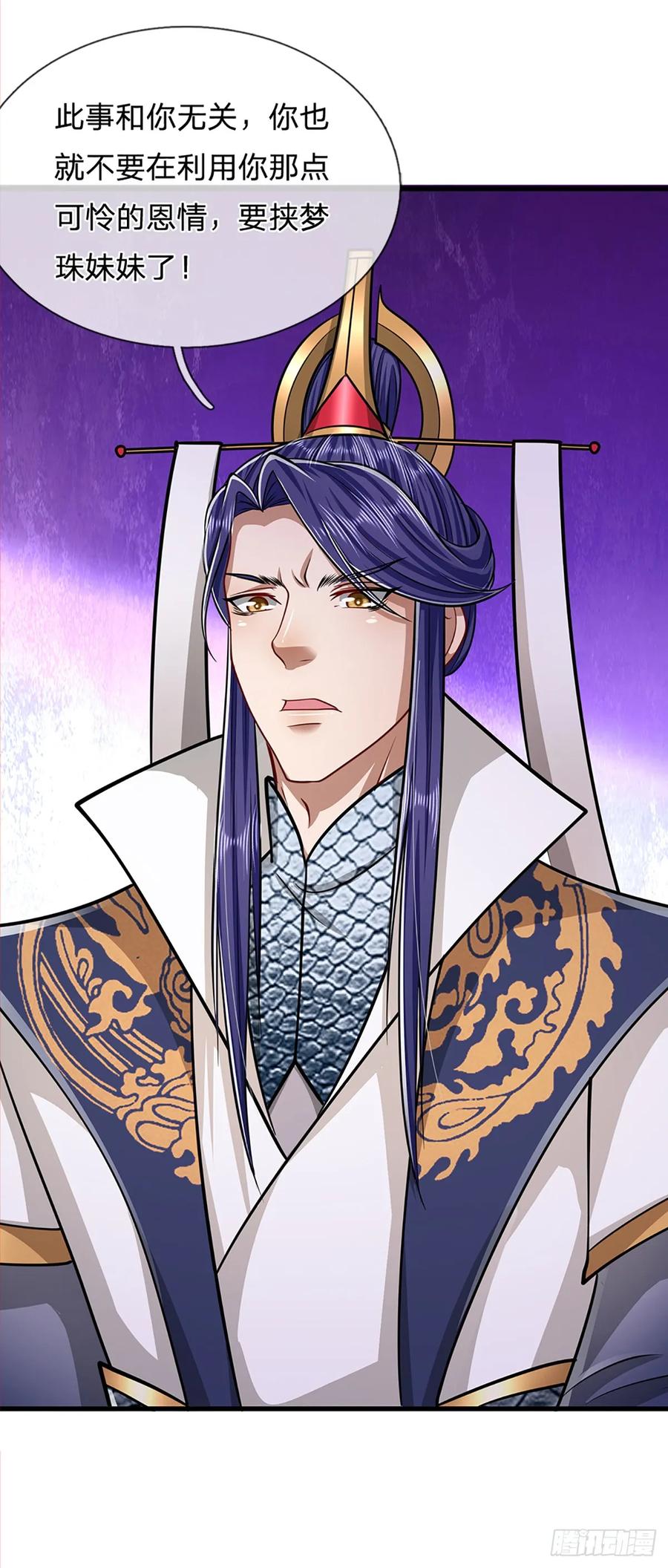 被困百万年：弟子遍布诸天万界 第226话 祖上积德，圣子看中 第16页