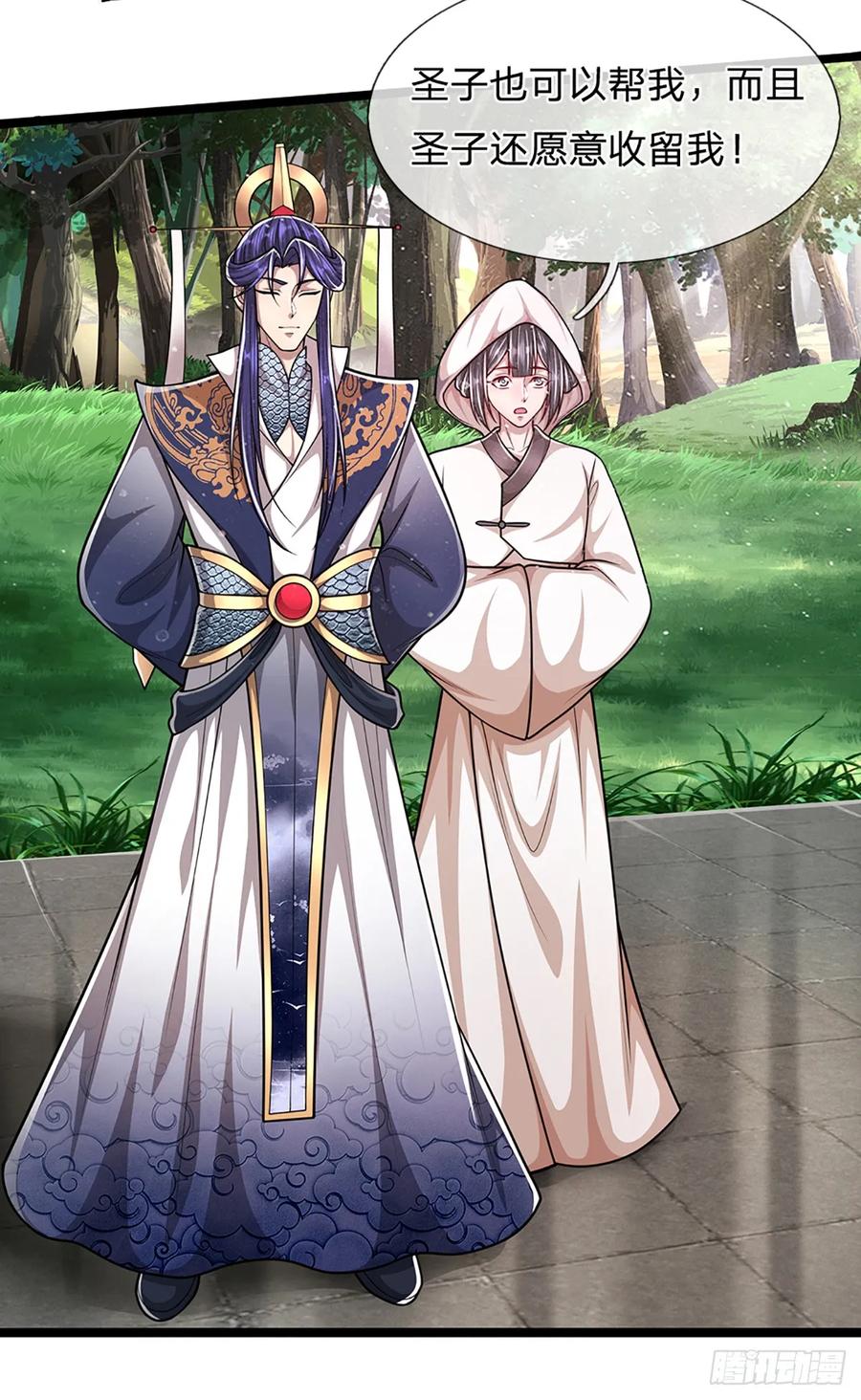 被困百万年：弟子遍布诸天万界 第226话 祖上积德，圣子看中 第20页