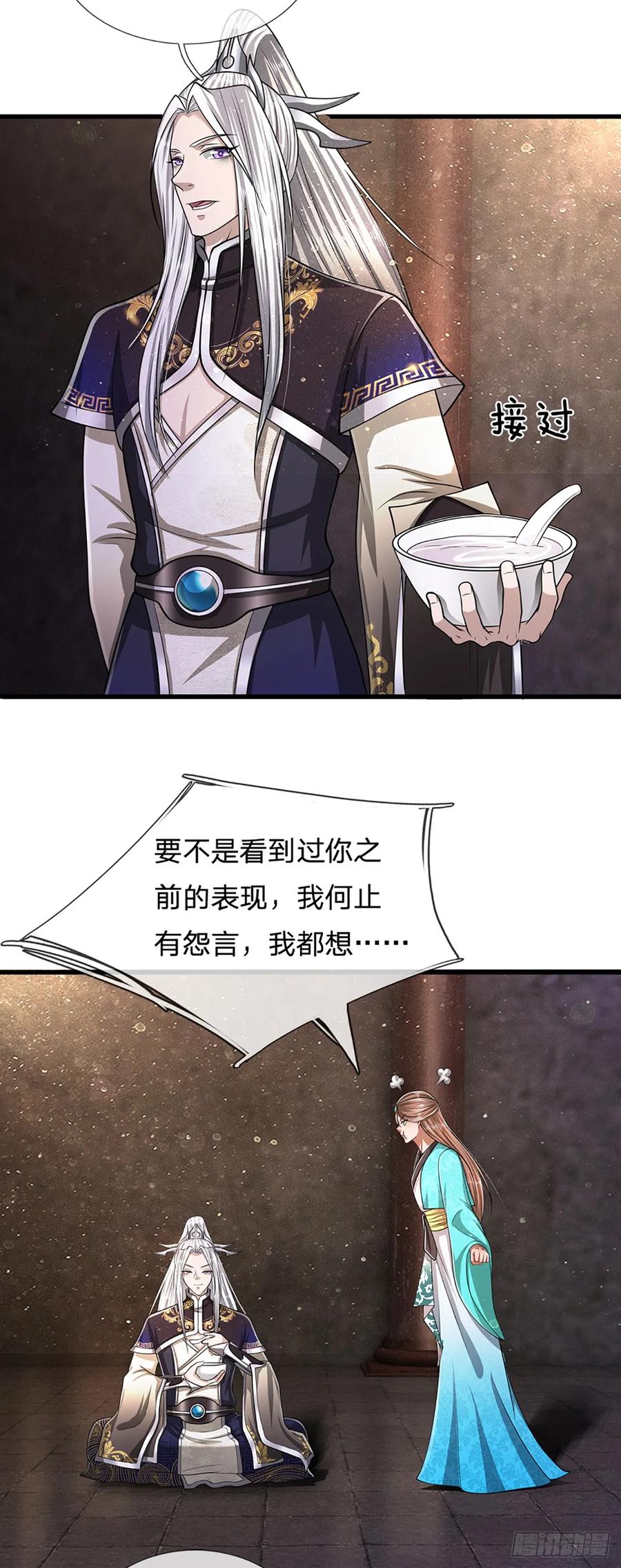 被困百万年：弟子遍布诸天万界 第226话 祖上积德，圣子看中 第8页