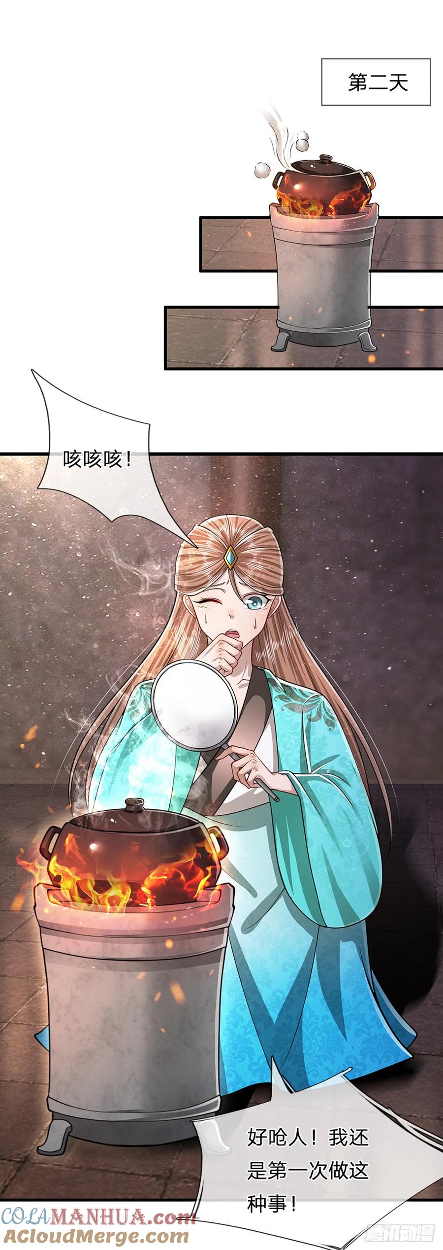 被困百万年：弟子遍布诸天万界 第226话 祖上积德，圣子看中 第3页