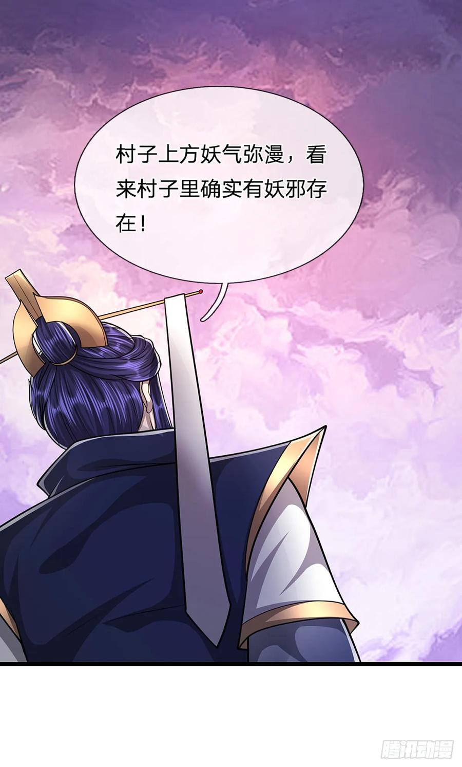 被困百万年：弟子遍布诸天万界 第226话 祖上积德，圣子看中 第34页