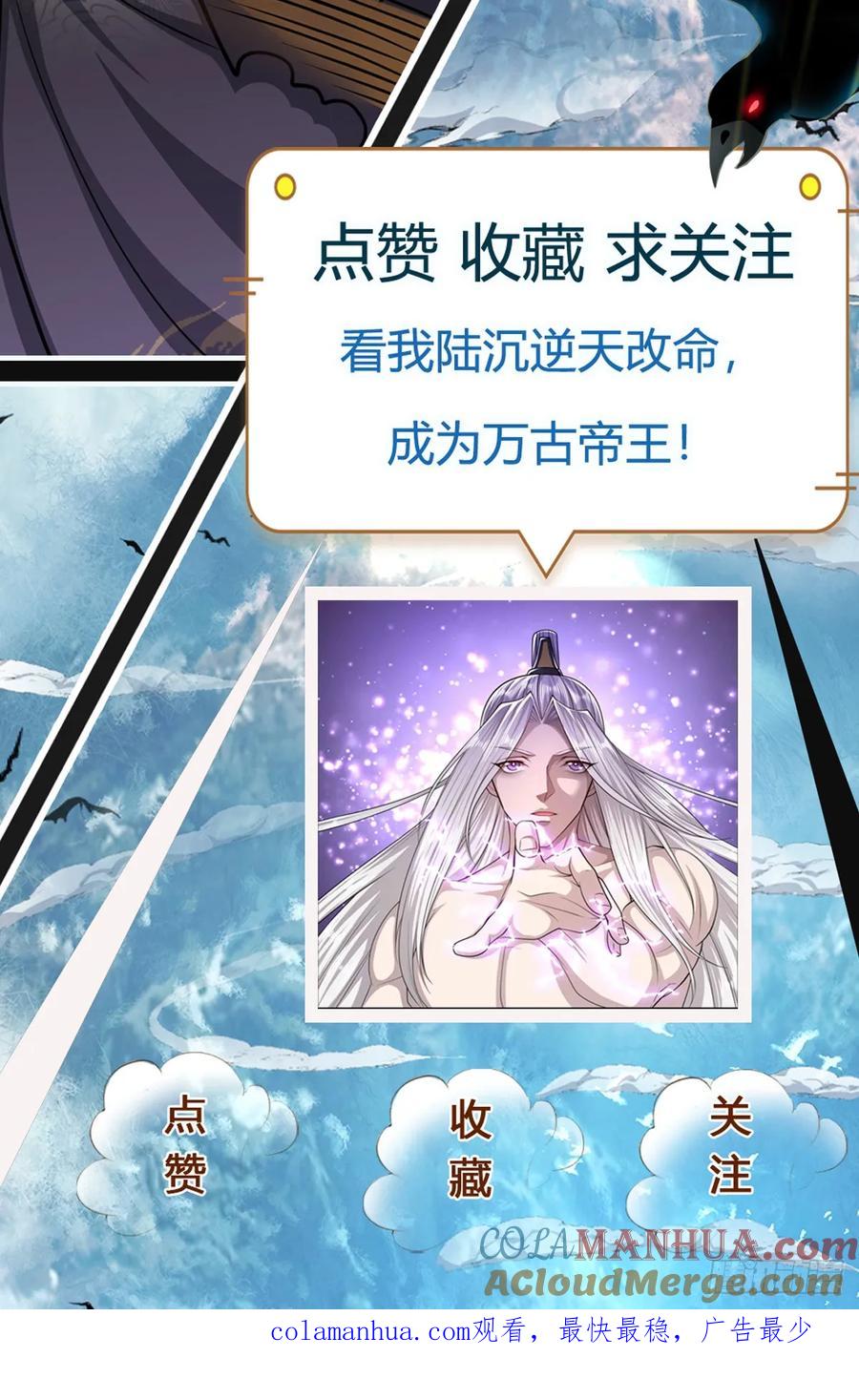 被困百万年：弟子遍布诸天万界 第226话 祖上积德，圣子看中 第39页
