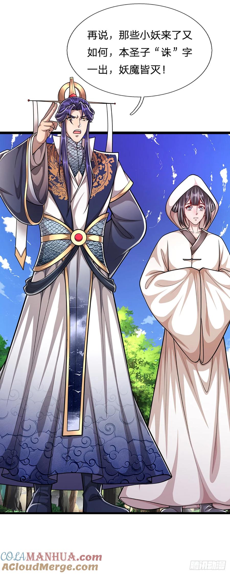 被困百万年：弟子遍布诸天万界 第226话 祖上积德，圣子看中 第27页