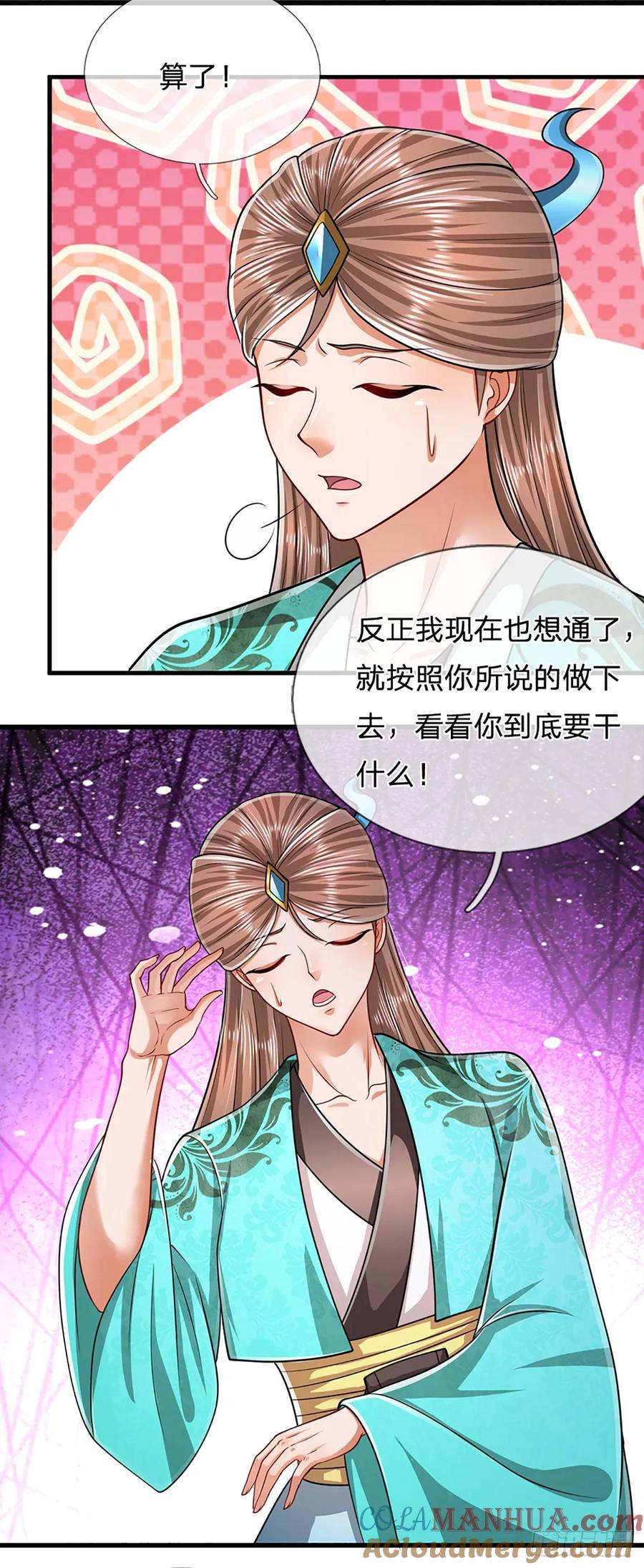 被困百万年：弟子遍布诸天万界 第226话 祖上积德，圣子看中 第9页