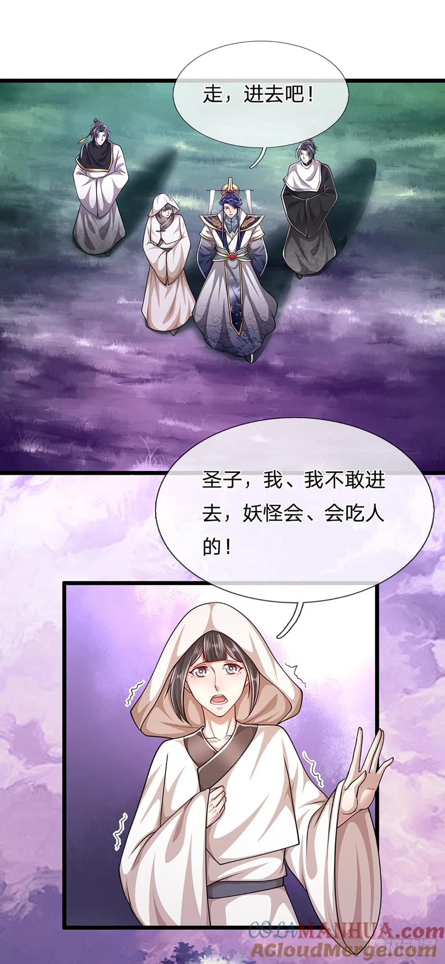 被困百万年：弟子遍布诸天万界 第226话 祖上积德，圣子看中 第35页