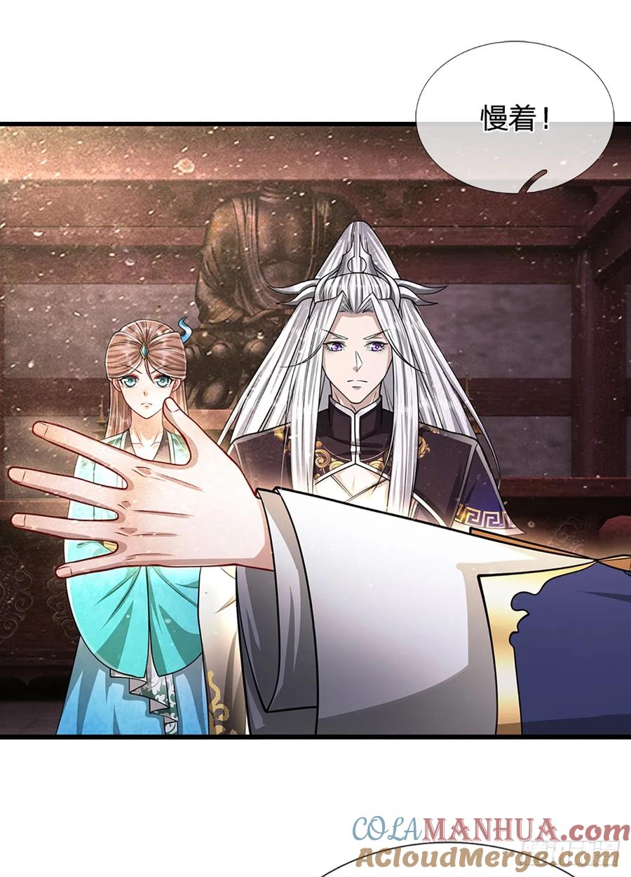 被困百万年：弟子遍布诸天万界 第226话 祖上积德，圣子看中 第11页