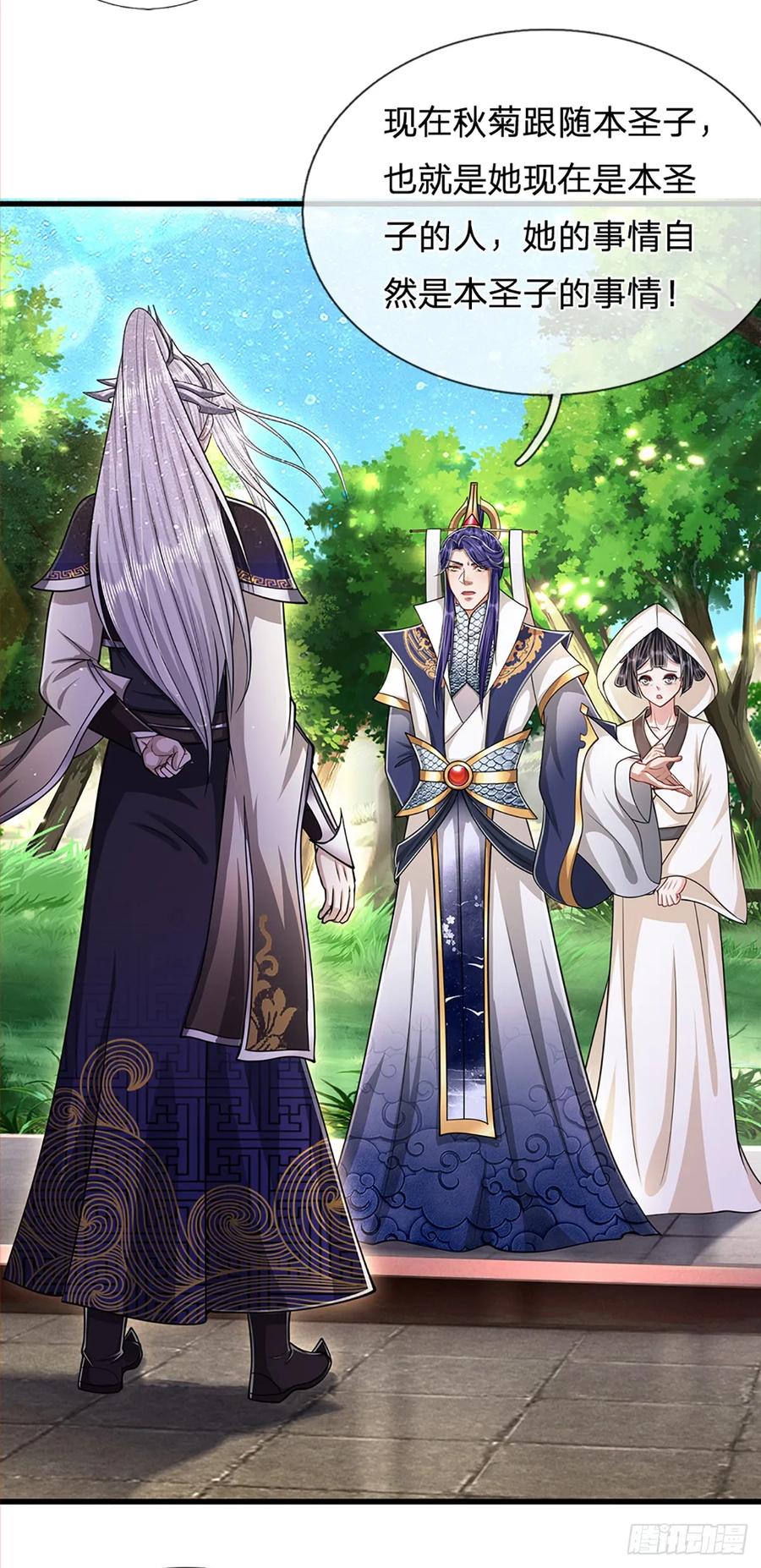 被困百万年：弟子遍布诸天万界 第226话 祖上积德，圣子看中 第14页