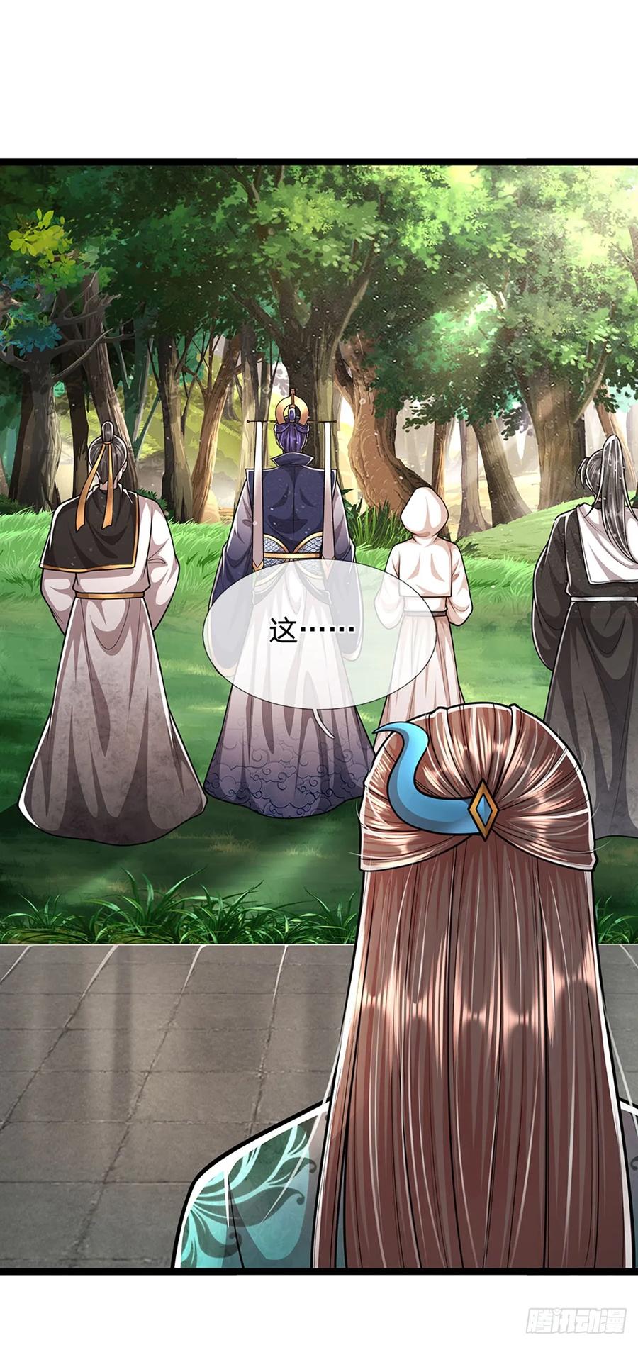被困百万年：弟子遍布诸天万界 第226话 祖上积德，圣子看中 第30页