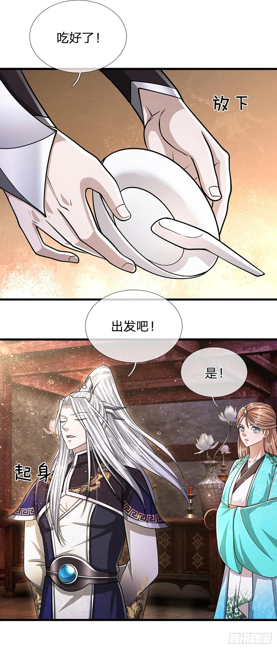 被困百万年：弟子遍布诸天万界 第226话 祖上积德，圣子看中 第10页