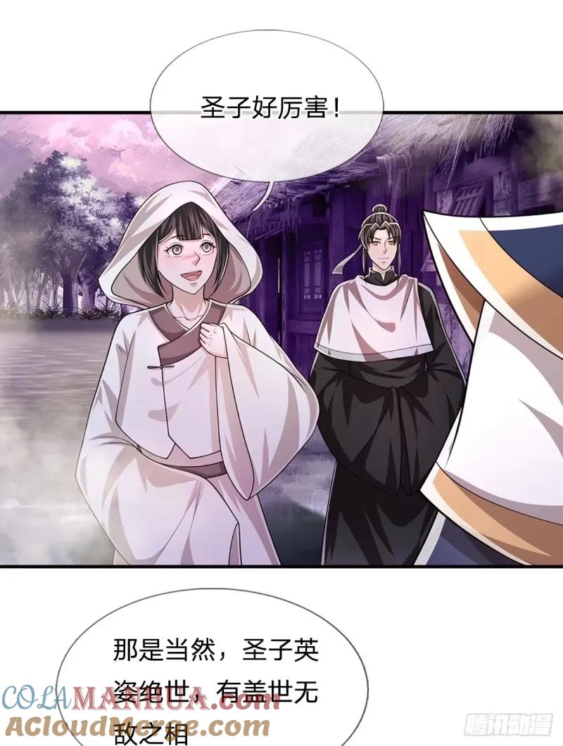 被困百万年：弟子遍布诸天万界 第227话 跟随圣子，三生有幸 第43页