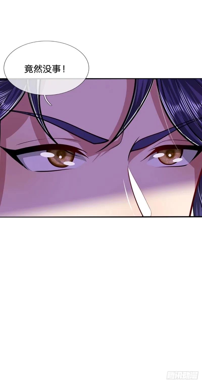 被困百万年：弟子遍布诸天万界 第227话 跟随圣子，三生有幸 第33页
