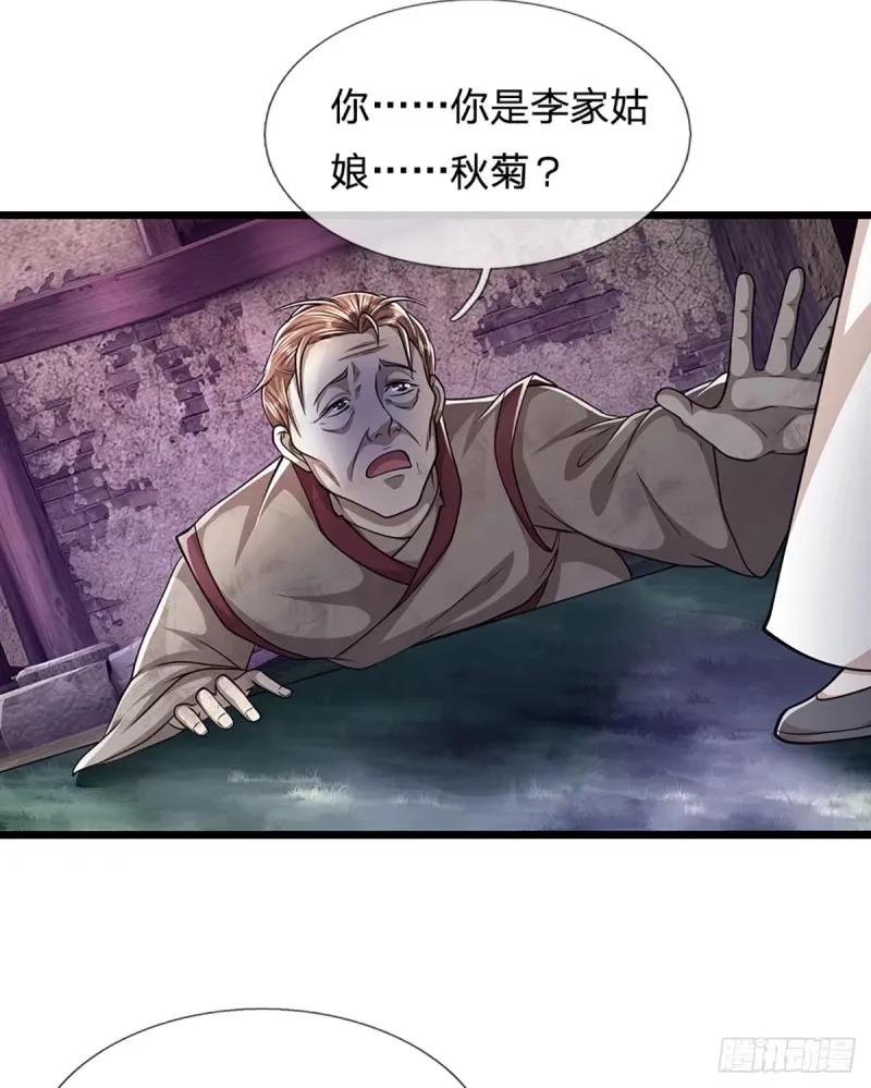 被困百万年：弟子遍布诸天万界 第227话 跟随圣子，三生有幸 第6页