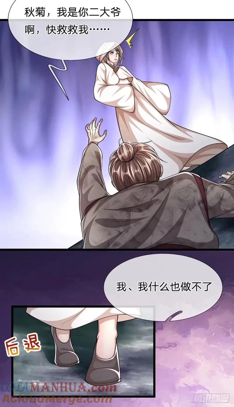 被困百万年：弟子遍布诸天万界 第227话 跟随圣子，三生有幸 第7页