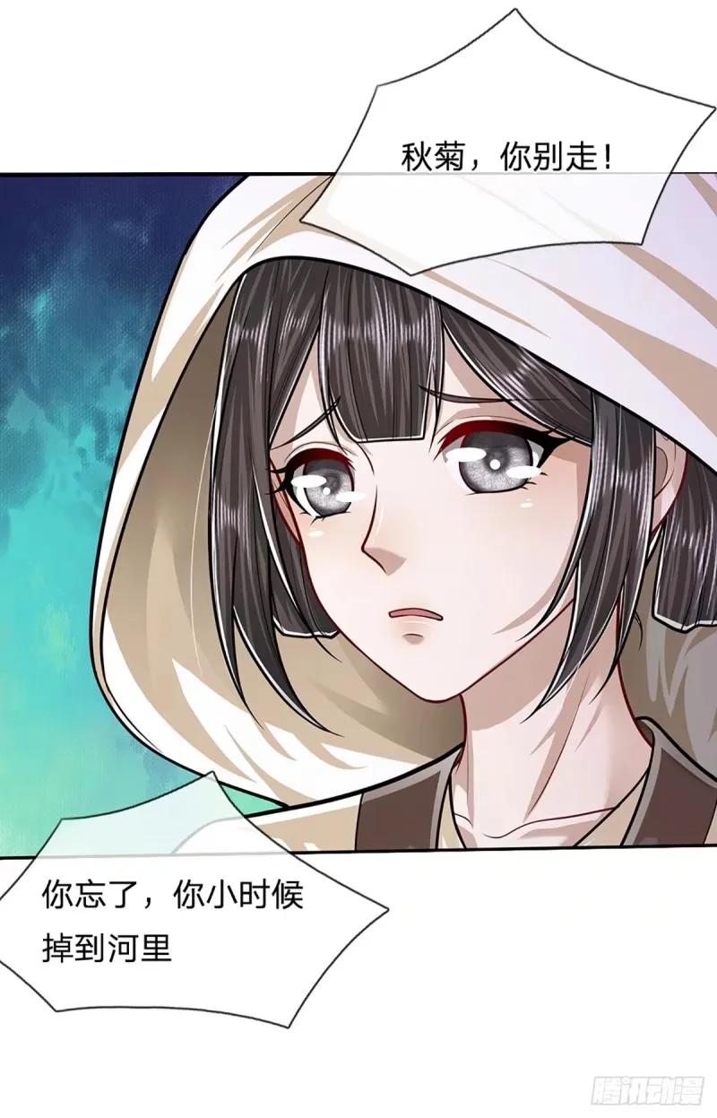 被困百万年：弟子遍布诸天万界 第227话 跟随圣子，三生有幸 第11页