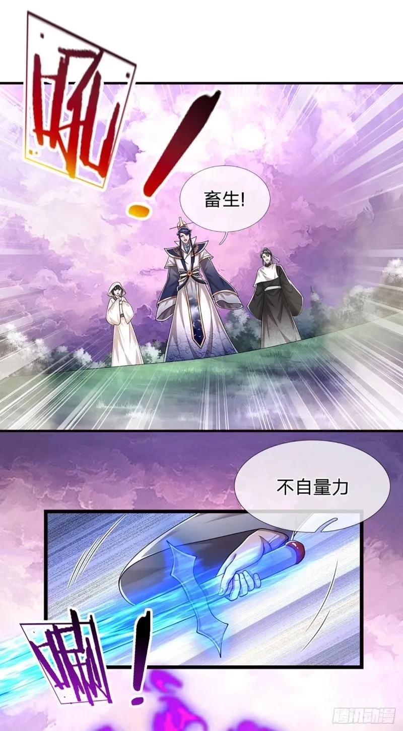 被困百万年：弟子遍布诸天万界 第227话 跟随圣子，三生有幸 第35页