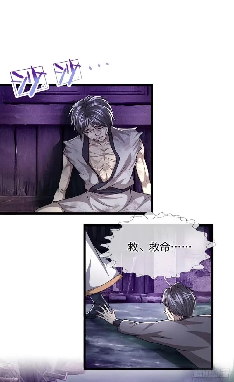被困百万年：弟子遍布诸天万界 第227话 跟随圣子，三生有幸 第3页