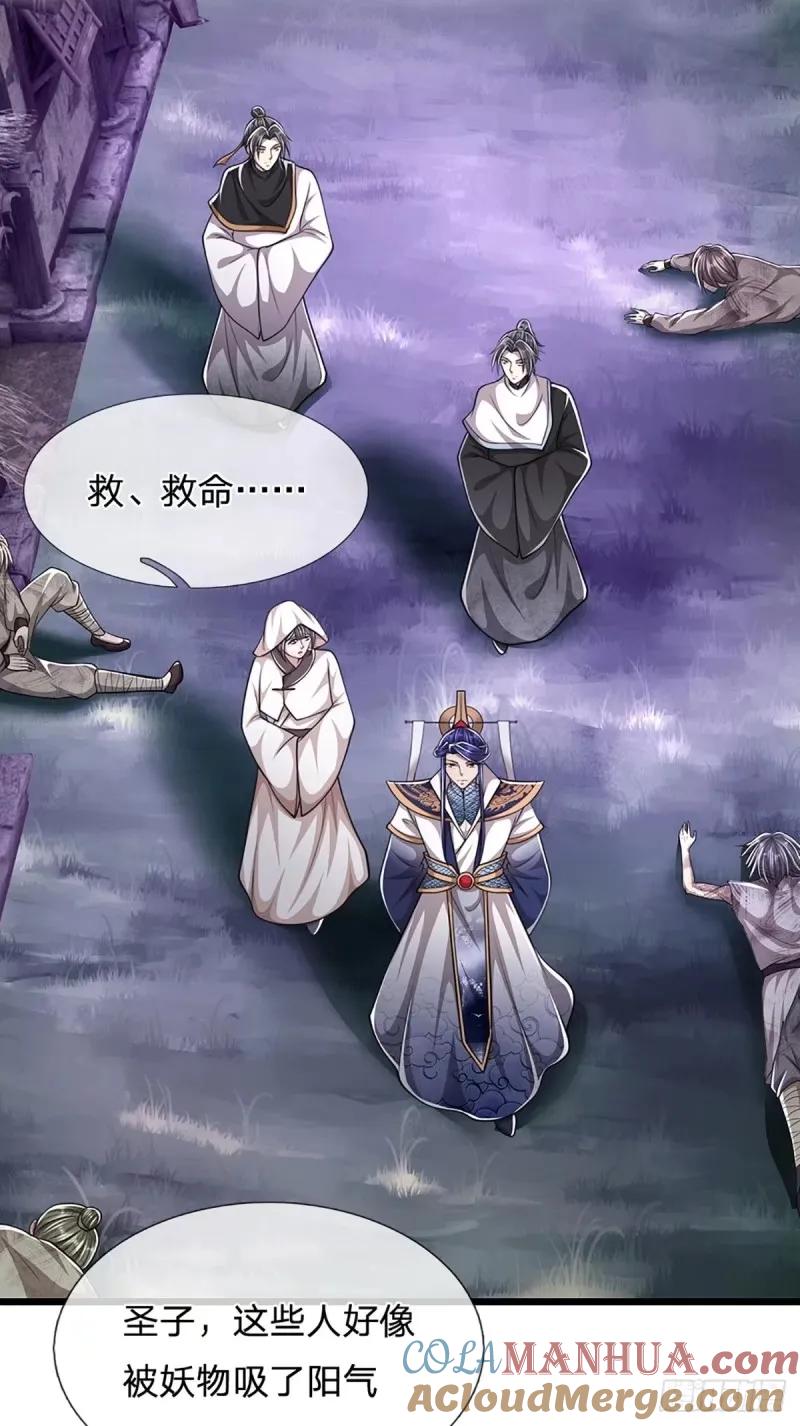 被困百万年：弟子遍布诸天万界 第227话 跟随圣子，三生有幸 第4页