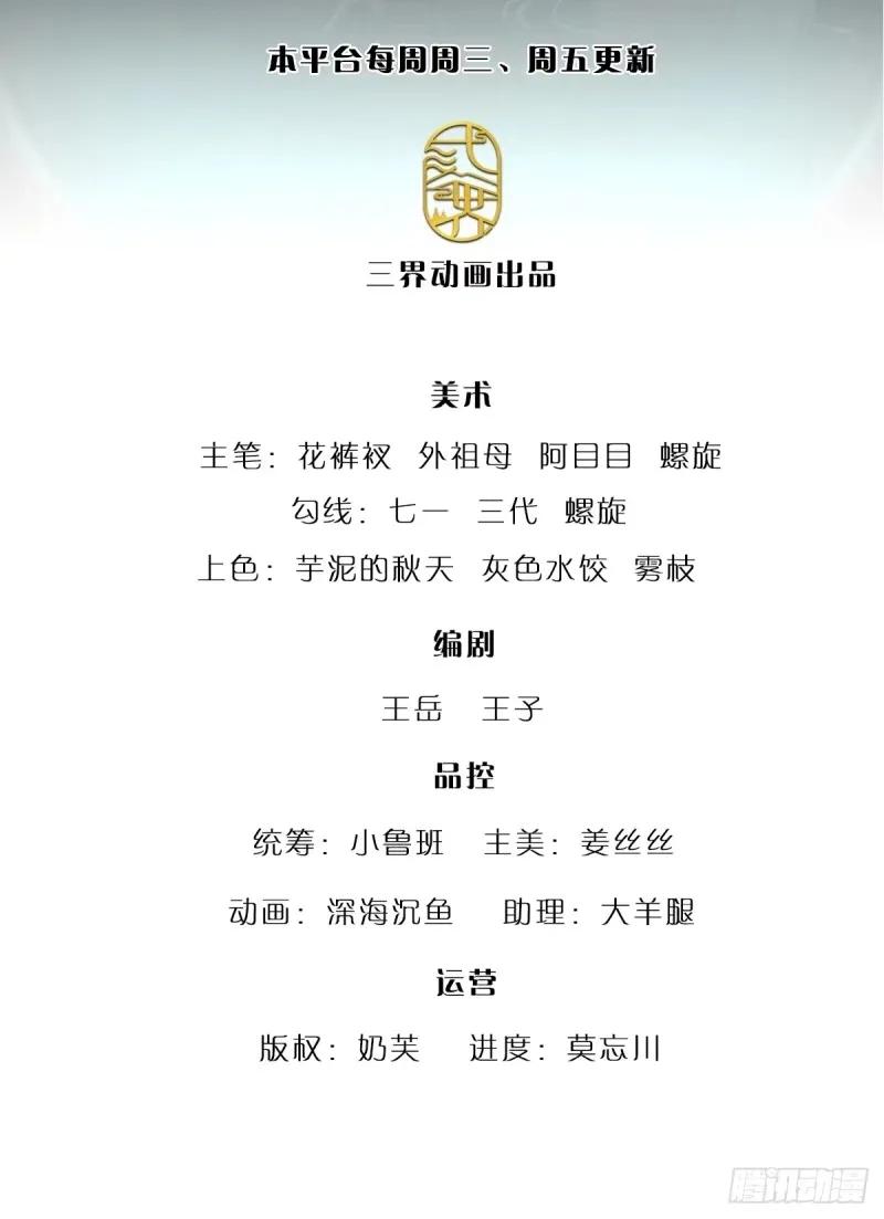 被困百万年：弟子遍布诸天万界 第227话 跟随圣子，三生有幸 第2页