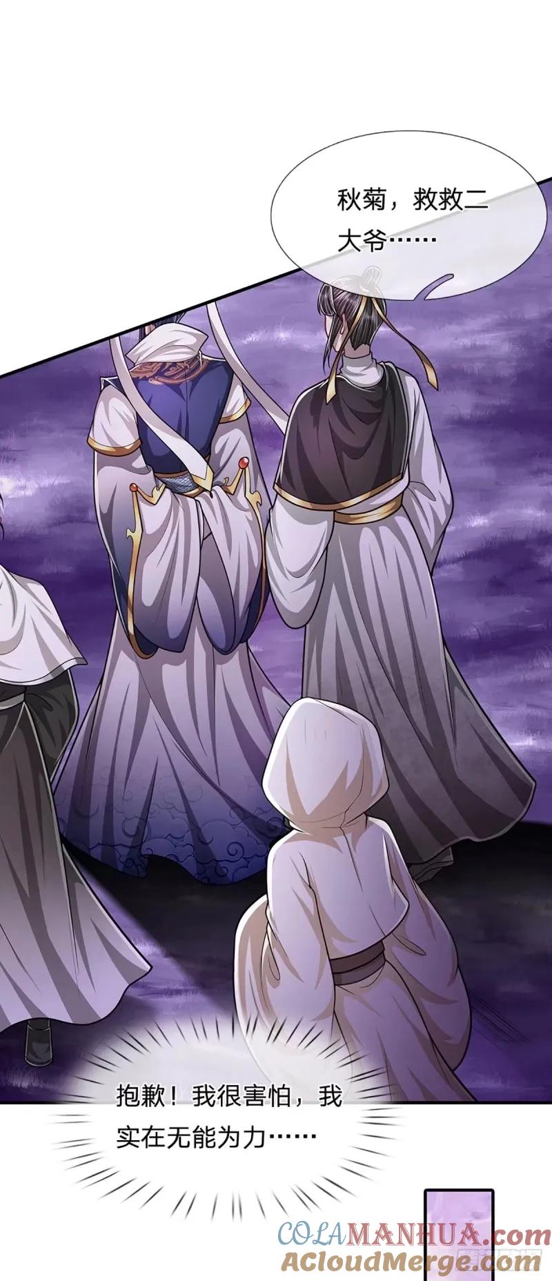 被困百万年：弟子遍布诸天万界 第227话 跟随圣子，三生有幸 第13页