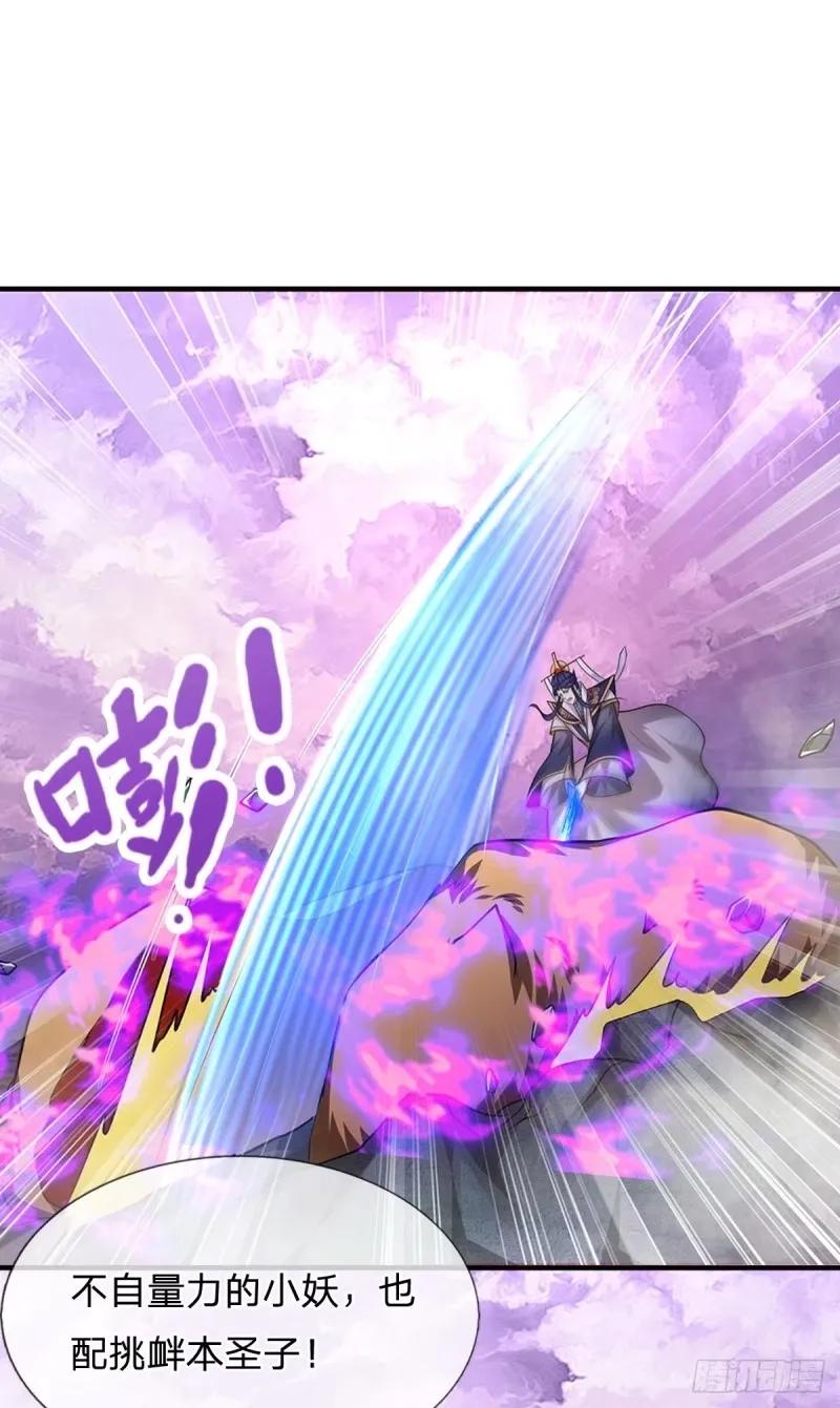 被困百万年：弟子遍布诸天万界 第227话 跟随圣子，三生有幸 第41页