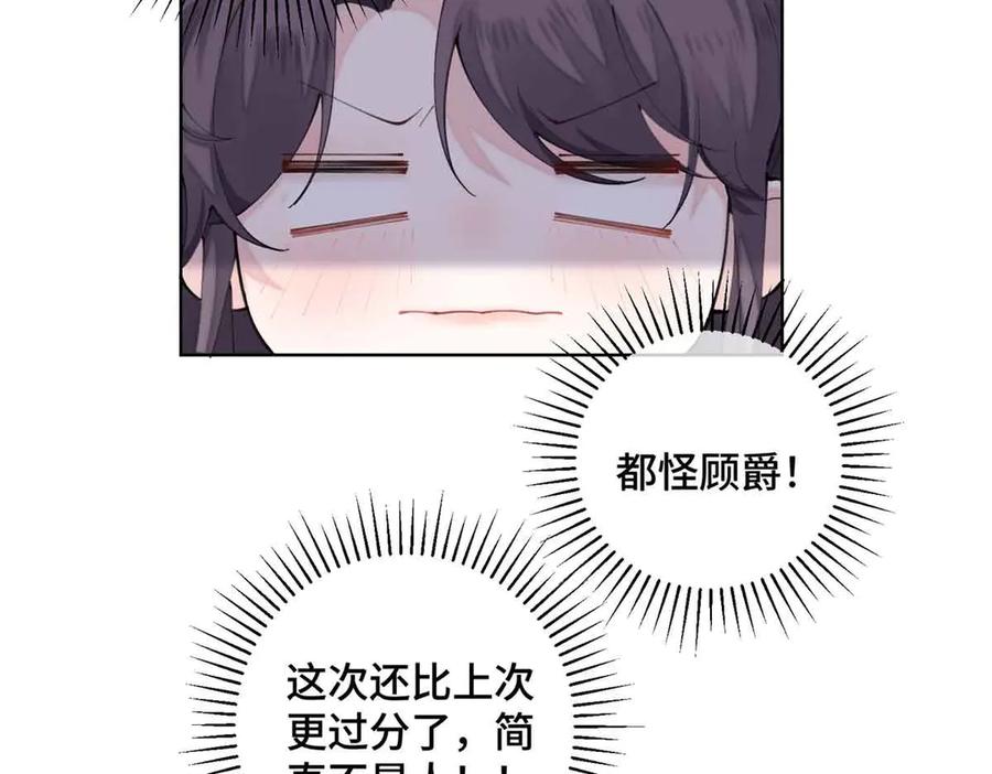 《白天被逃婚晚上被奶凶指挥官求抱抱》22 那你再亲亲我 第95页