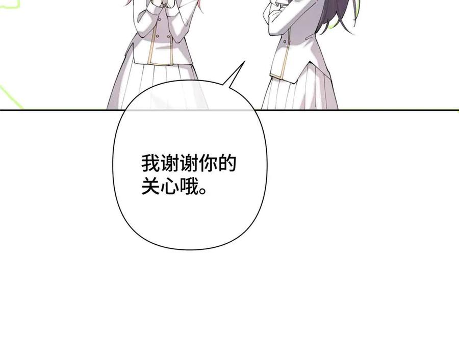 《白天被逃婚晚上被奶凶指挥官求抱抱》22 那你再亲亲我 第108页