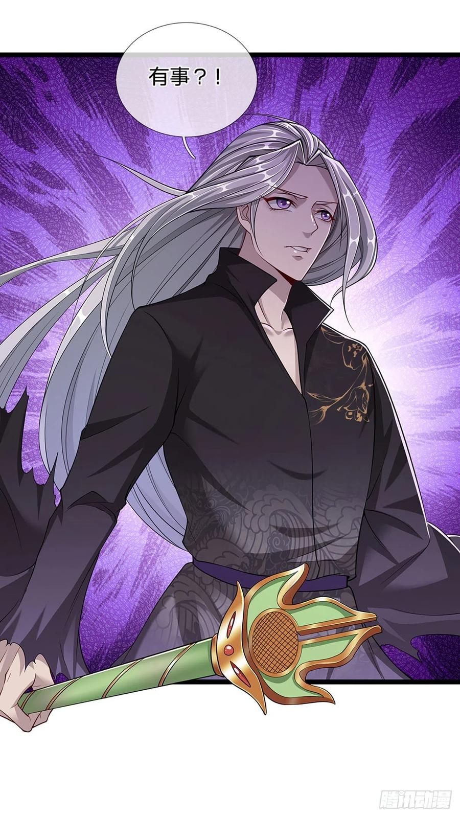 被困百万年：弟子遍布诸天万界 第21话 灵果已得，有人拦路 第24页