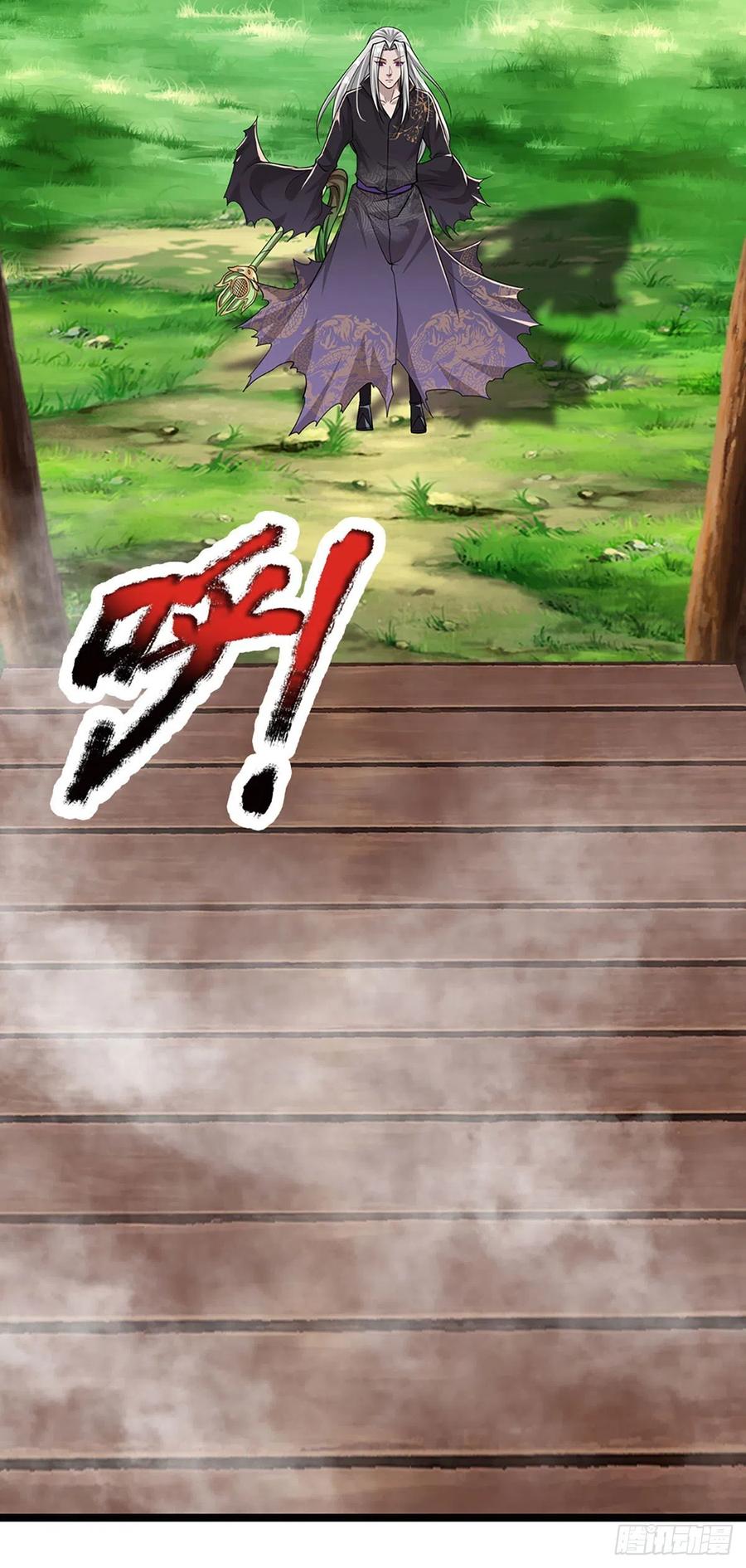 被困百万年：弟子遍布诸天万界 第21话 灵果已得，有人拦路 第10页