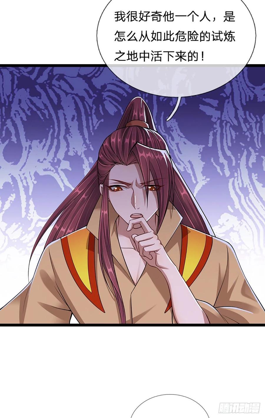 被困百万年：弟子遍布诸天万界 第21话 灵果已得，有人拦路 第22页