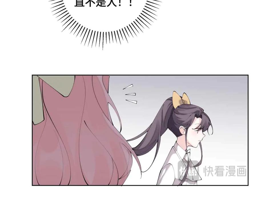 《白天被逃婚晚上被奶凶指挥官求抱抱》22 那你再亲亲我 第96页