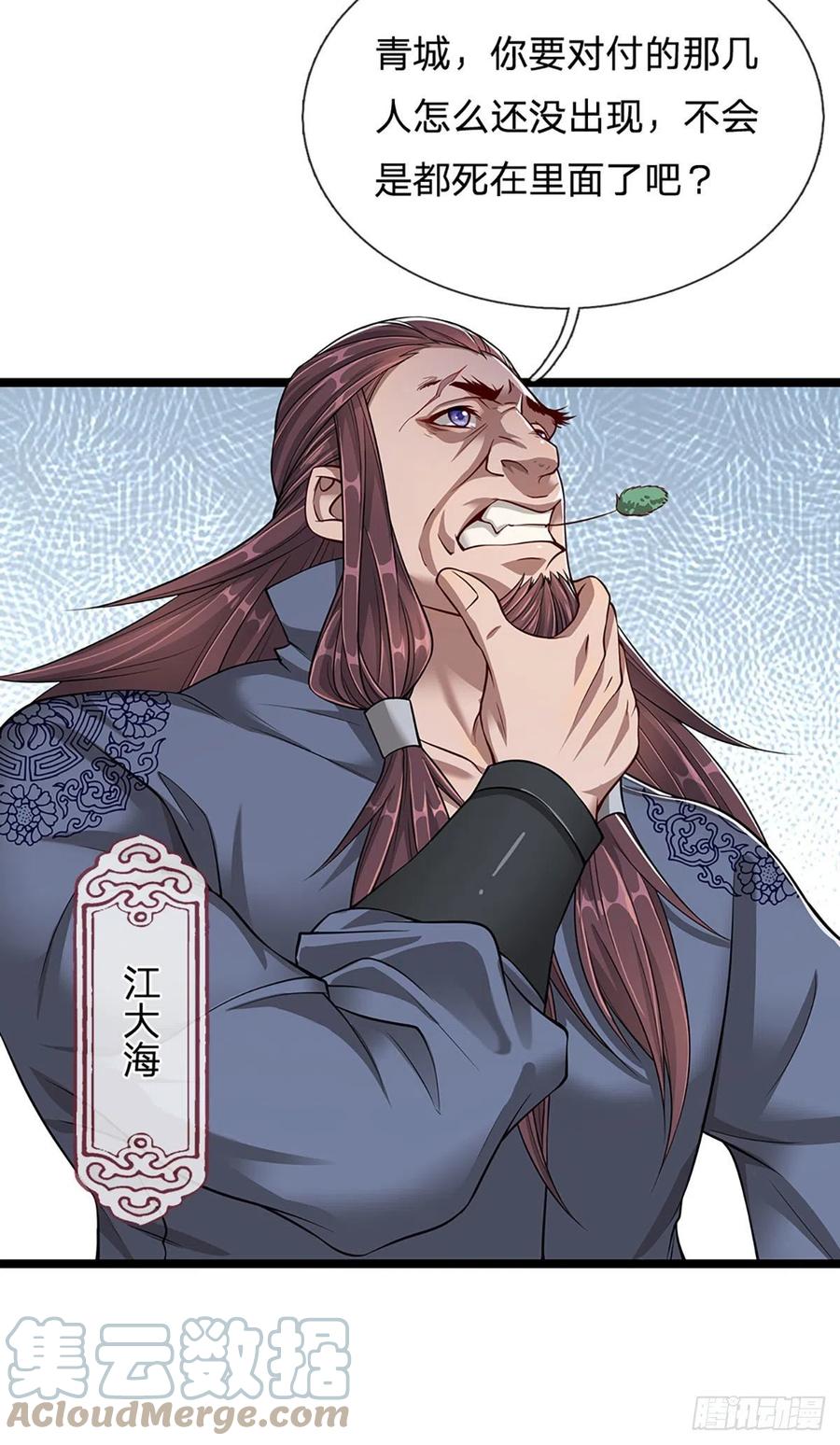 被困百万年：弟子遍布诸天万界 第21话 灵果已得，有人拦路 第13页