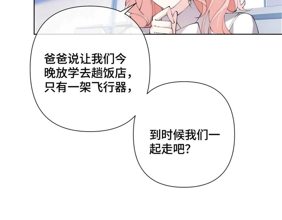 《白天被逃婚晚上被奶凶指挥官求抱抱》22 那你再亲亲我 第102页