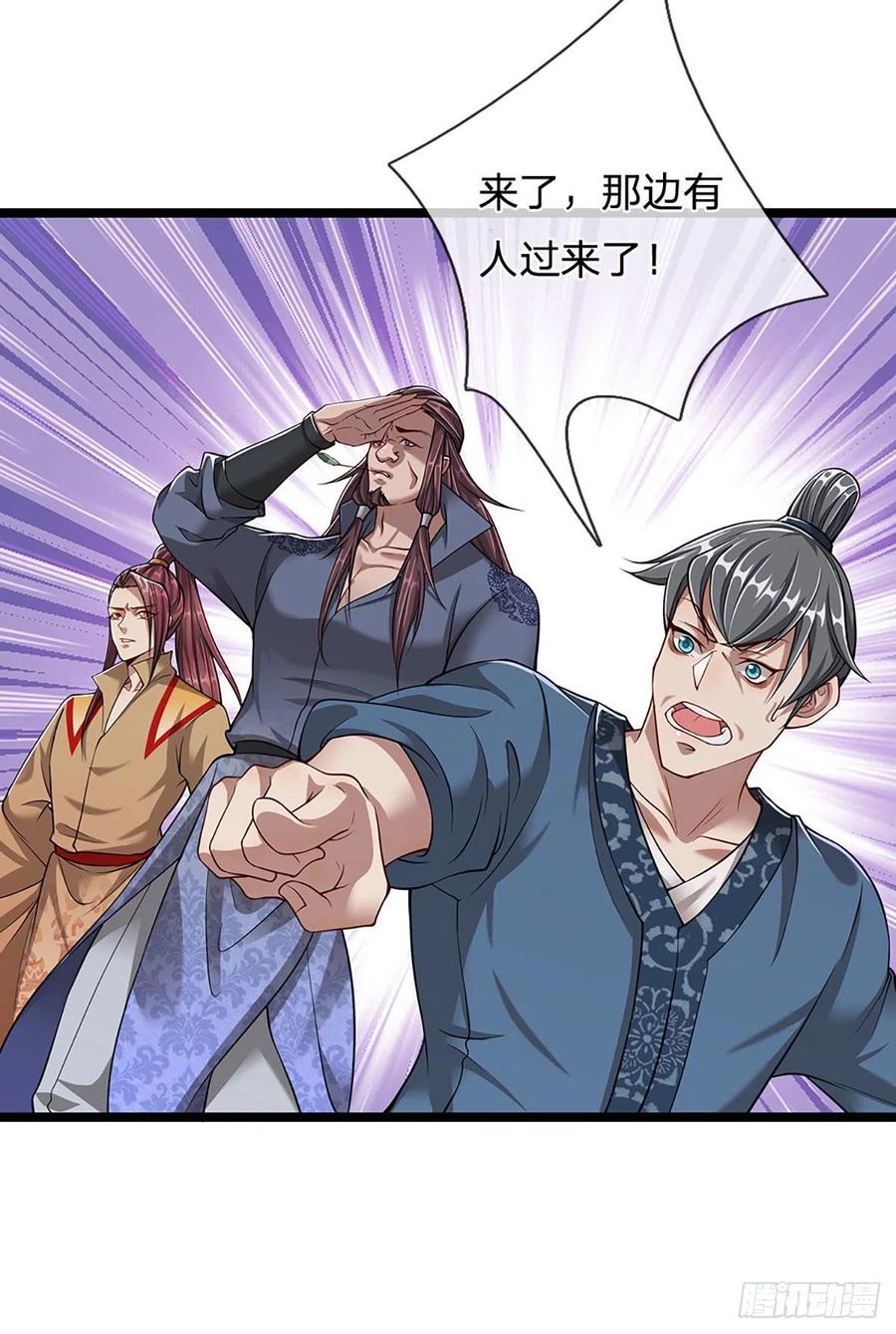 被困百万年：弟子遍布诸天万界 第21话 灵果已得，有人拦路 第16页