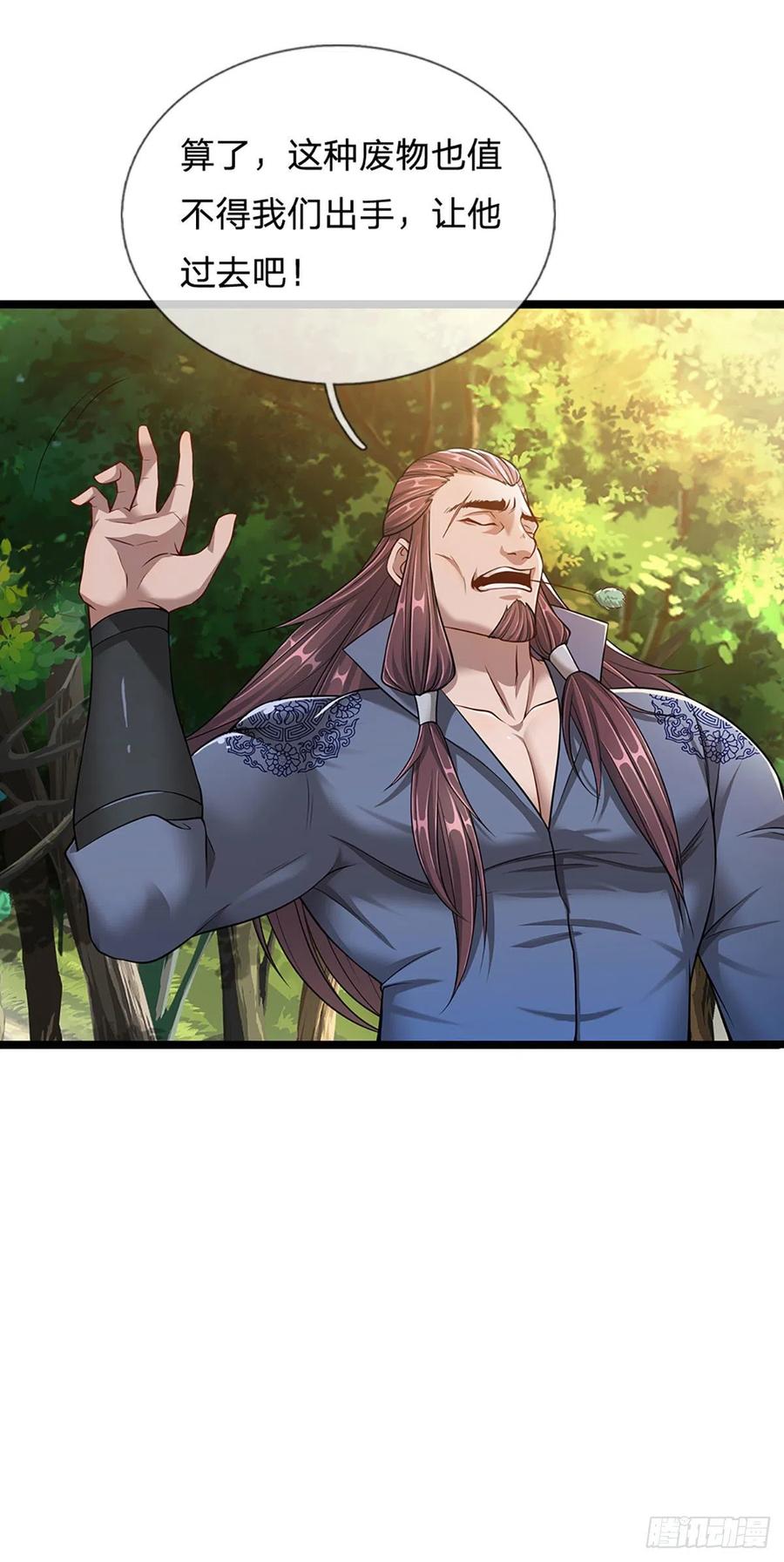 被困百万年：弟子遍布诸天万界 第21话 灵果已得，有人拦路 第26页