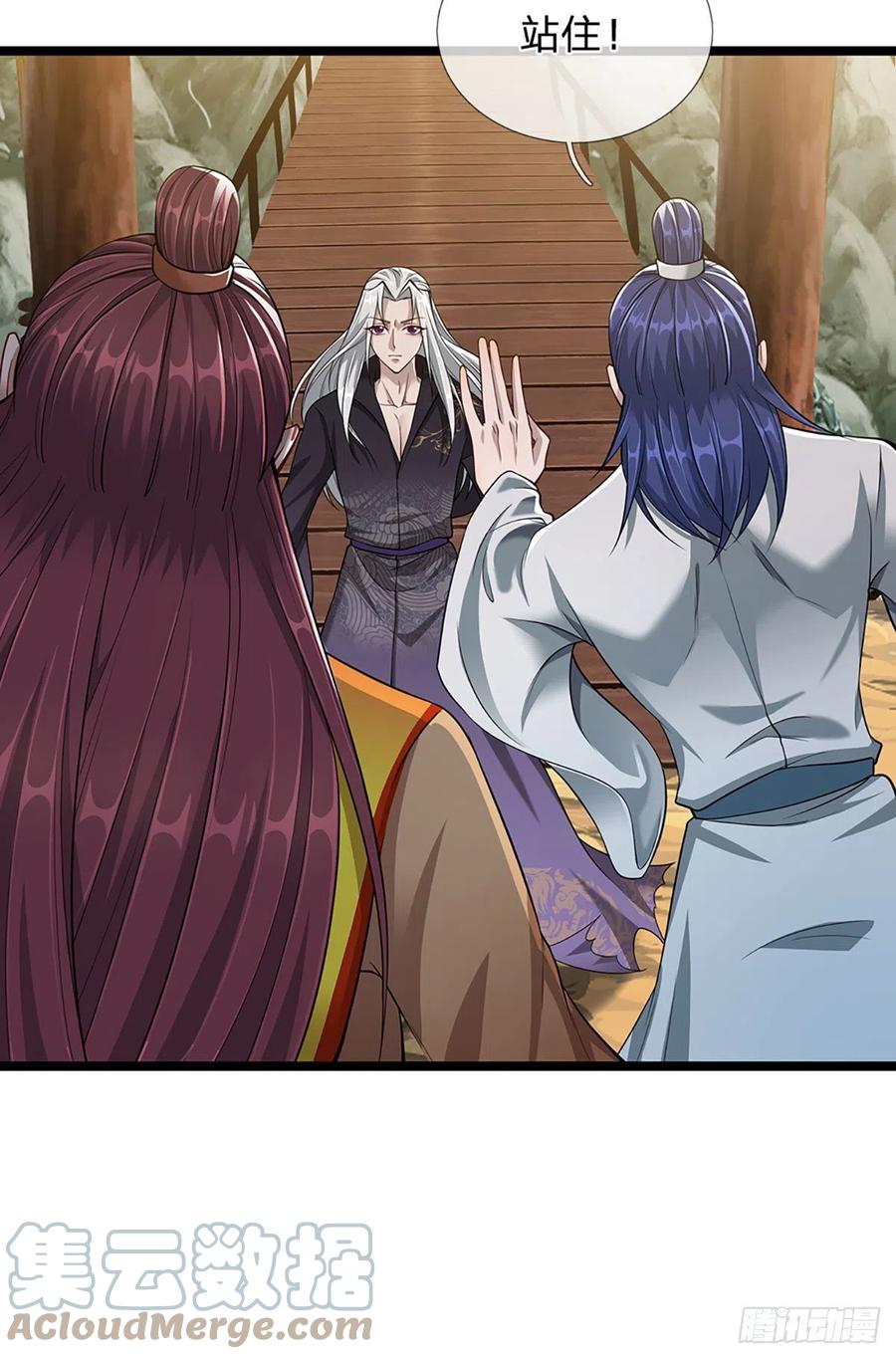 被困百万年：弟子遍布诸天万界 第21话 灵果已得，有人拦路 第23页